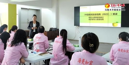 乌鲁木齐家政服务提质 助力姐妹就业的“她力量”